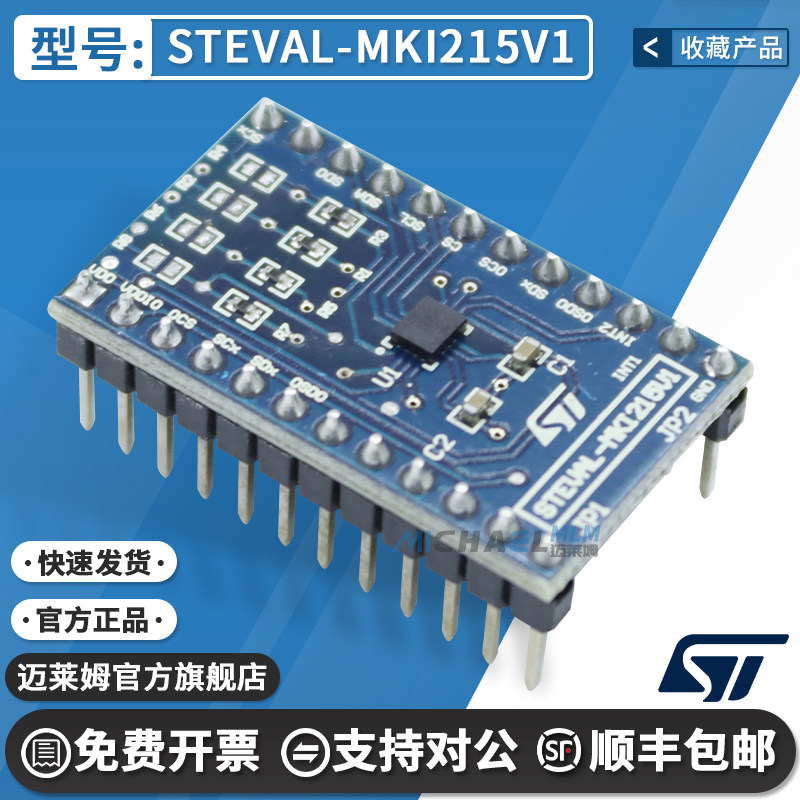 STSTEVAL-MKI215V1原装开发板