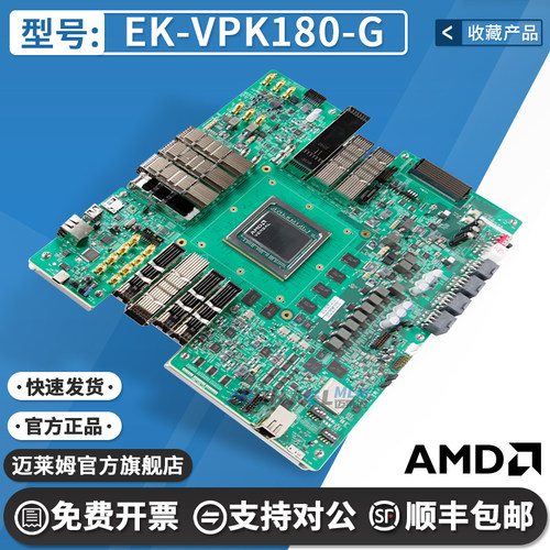 EK-VPK180-G原装正品开发板