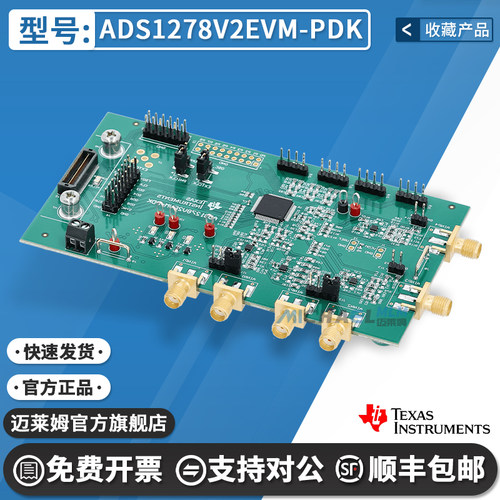 TIADS1278V2EVM-PDK原装开发板