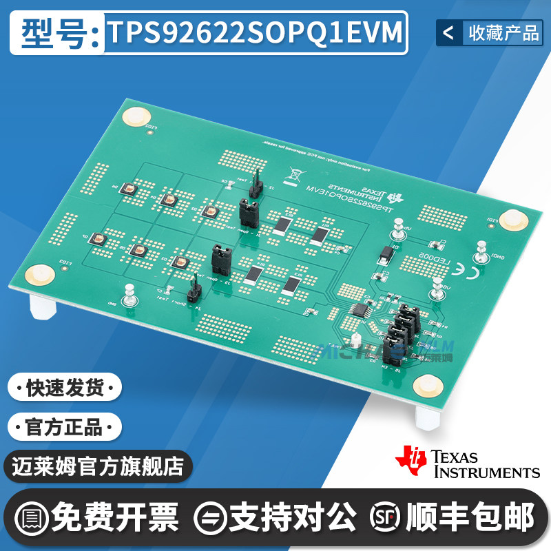 TITPS92622SOPQ1EVM原装开发板