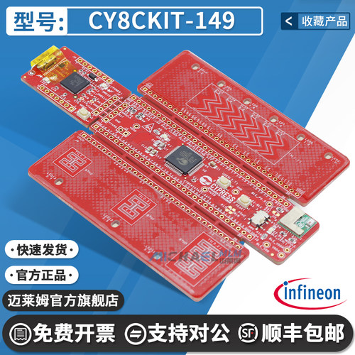 英飞凌CY8CKIT-149开发板