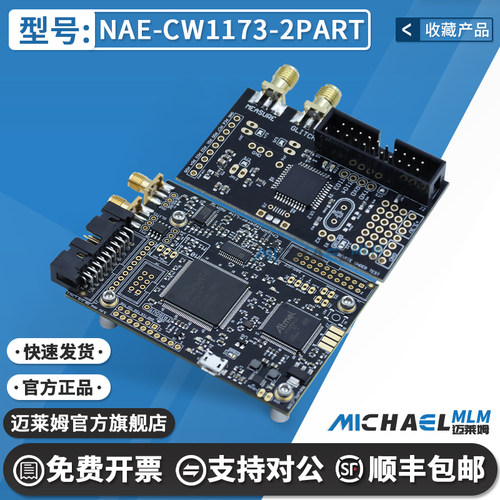 NAE-CW1173-2PART原装开发板