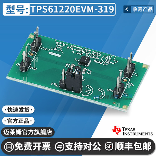 TITPS61220EVM-319原装开发板