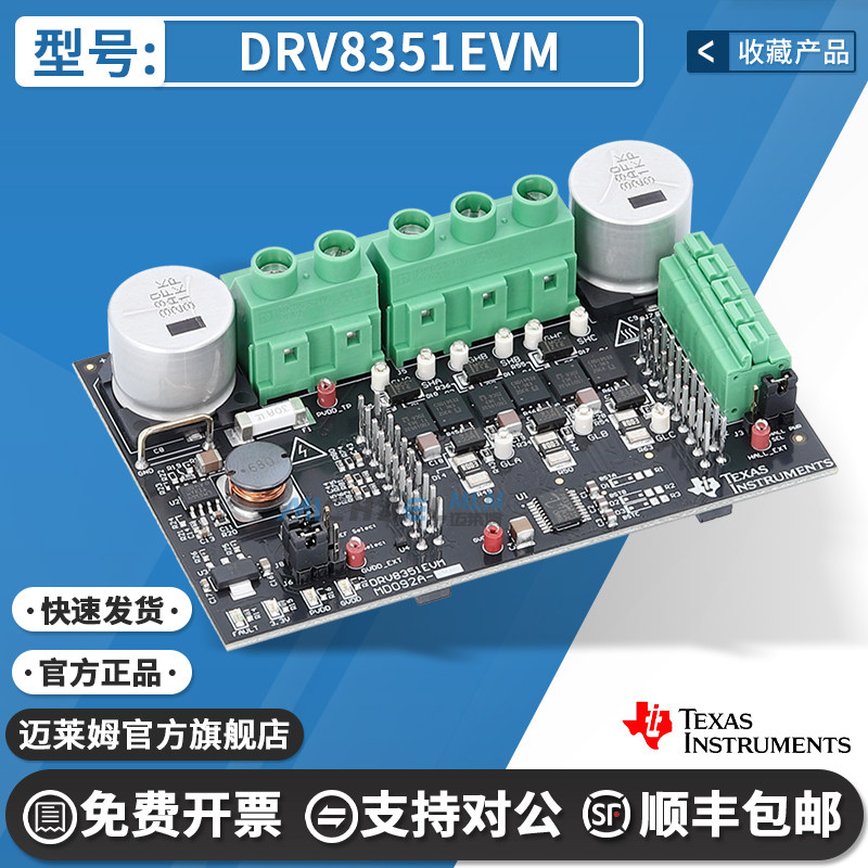 DRV8351EVMTI原装进口开发板