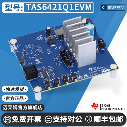 TITAS6421Q1EVM原装进口开发板