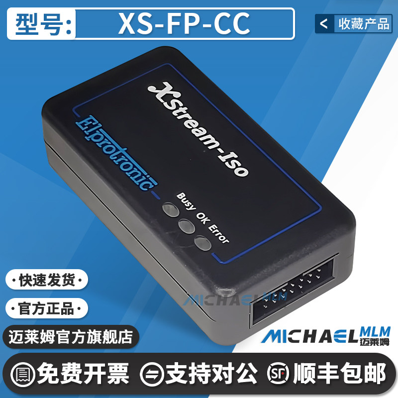 原装XS-FP-CC编程器FLASHPRO-CC(XS) MCU编程器 调试器 仿真器