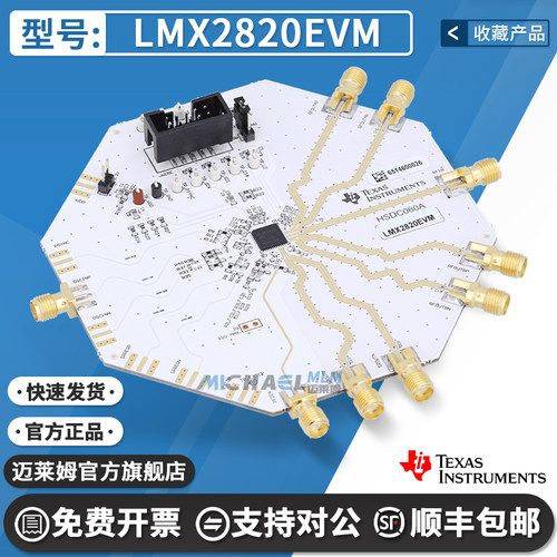 TILMX2820EVM原装进口开发板