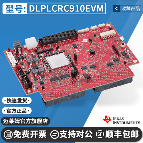 TIDLPLCRC910EVM原装开发板