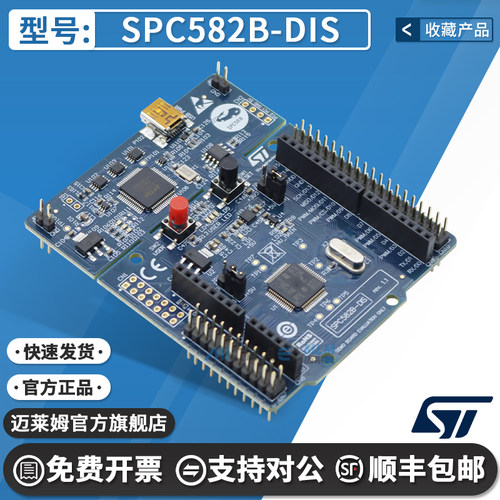 STSPC582B-DIS开发板