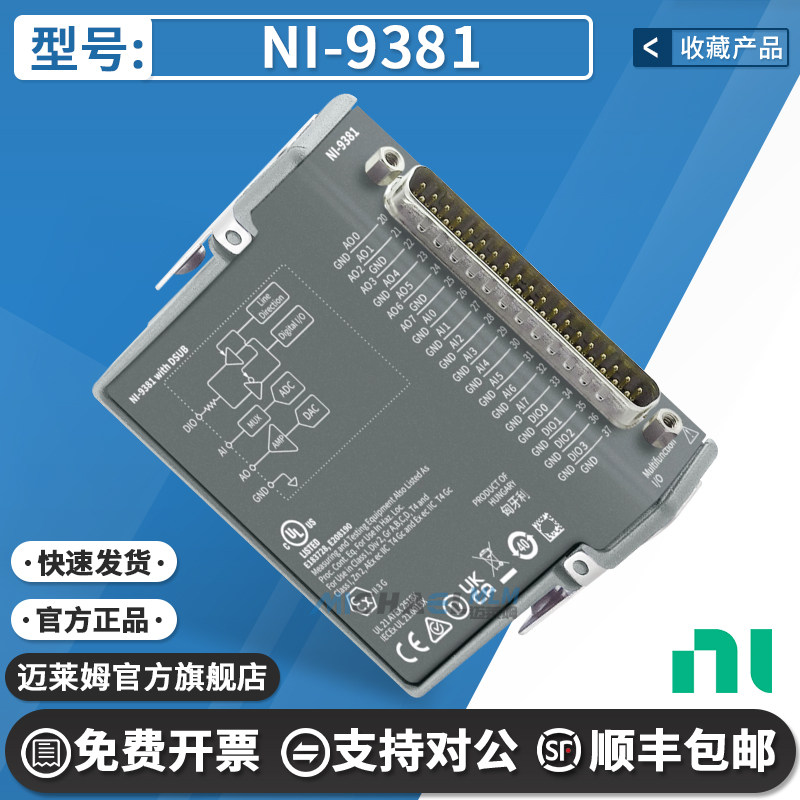 NINI-9381原装进口数据采集卡