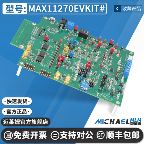MAX11270EVKIT#原装进口开发板