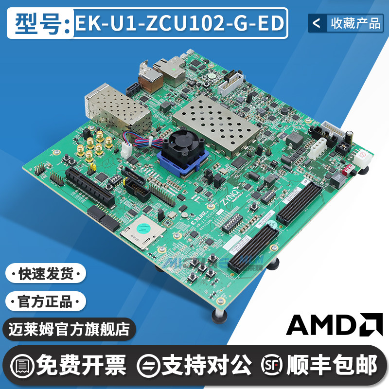 现货EK-U1-ZCU102-G Xilinx Zynq UltraScale+MPSoC ZCU102开发板