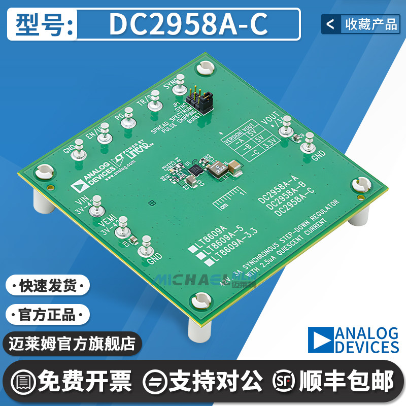 DC2958A-C原装进口开发板
