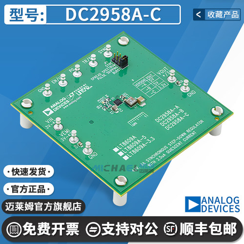 DC2958A-C原装进口开发板