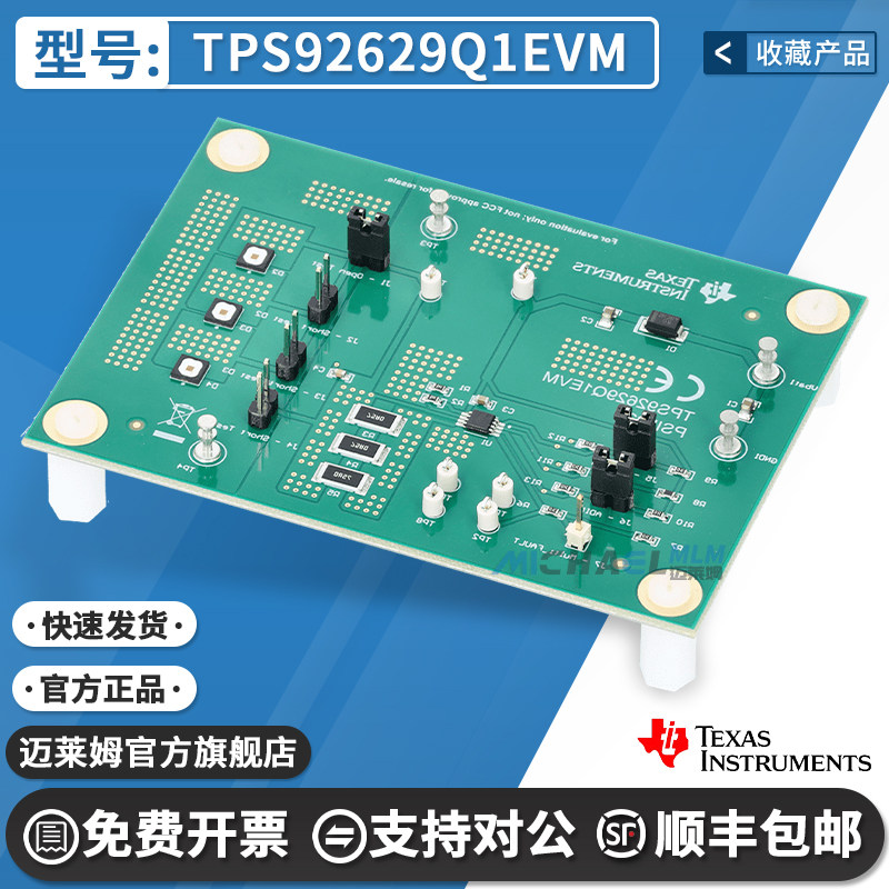 TITPS92629Q1EVM原装进口开发板