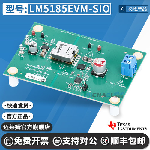TILM5185EVM-SIO原装开发板