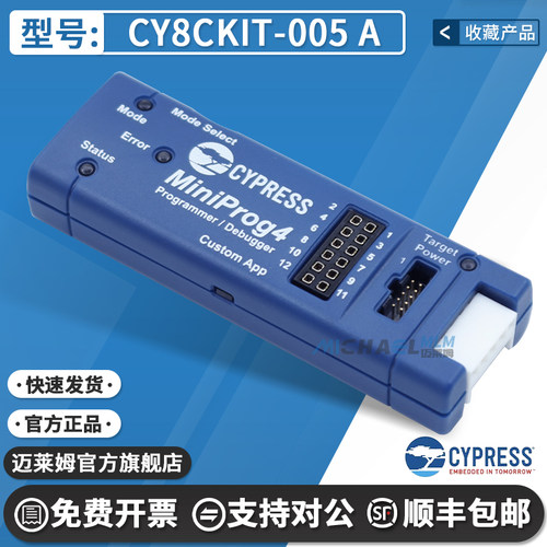 CY8CKIT-005A赛普拉斯编程器