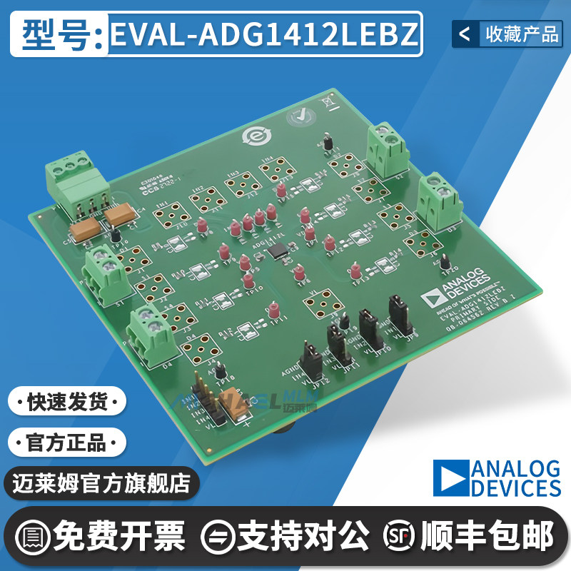 EVAL-ADG1412LEBZ 开发板评估板EVALUATION BOARD I.C. 原装 进口