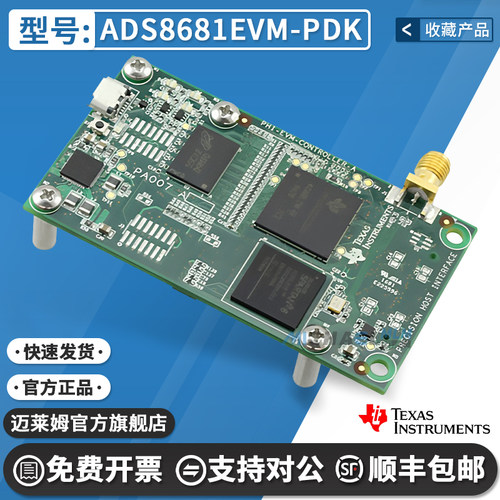TIADS8681EVM-PDK原装开发板