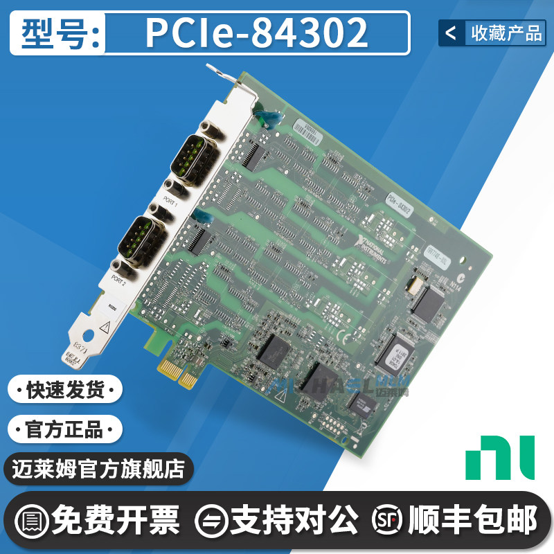 NIPCIe-84302原装数据采集卡