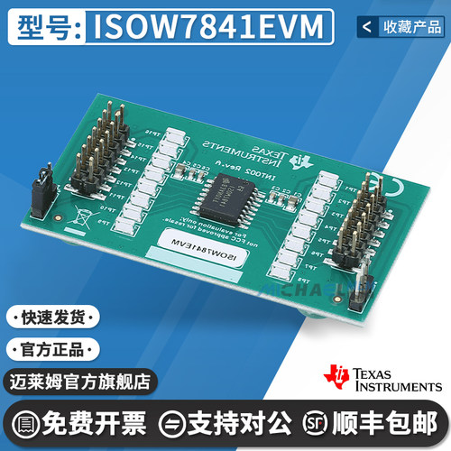 TIISOW7841EVM原装进口开发板