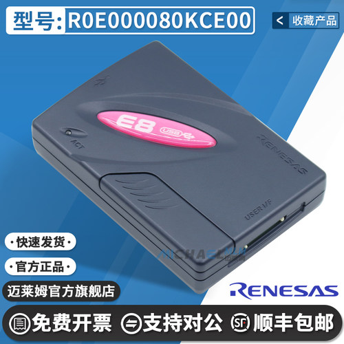 瑞萨R0E000080KCE00编程器