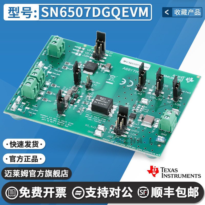 SN6507DGQEVM 适用于SN6507低发射500mA推挽式隔离电源的评估模块