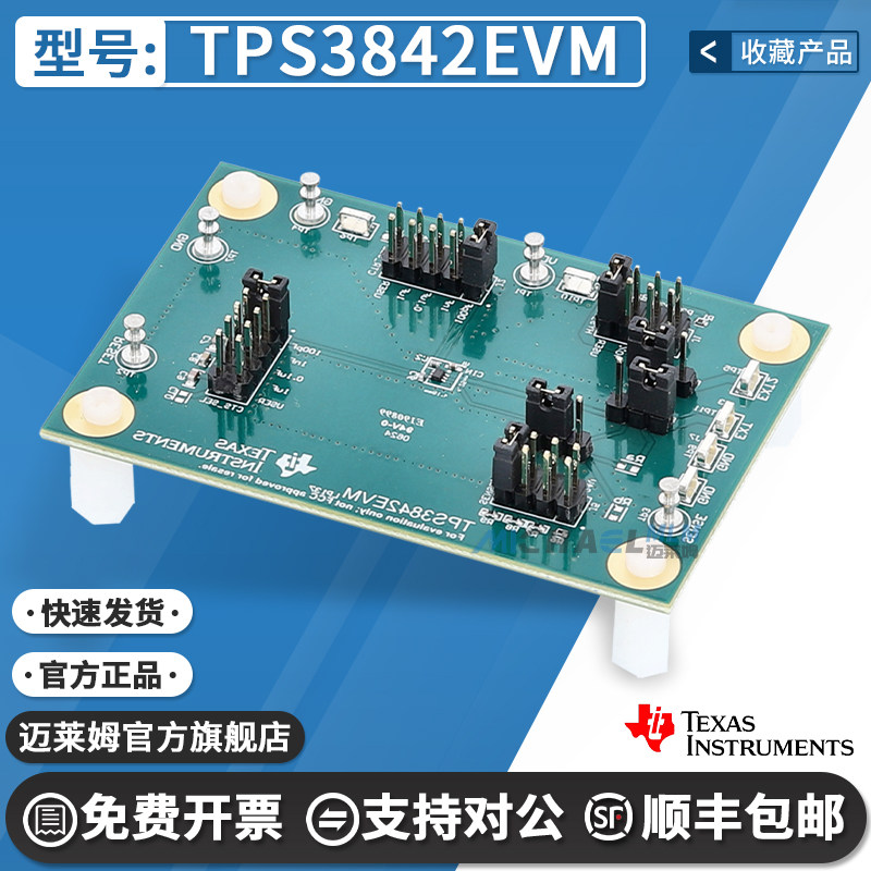 TITPS3842EVM原装进口开发板