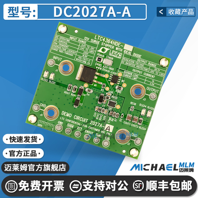 DC2027A-A原装进口开发板