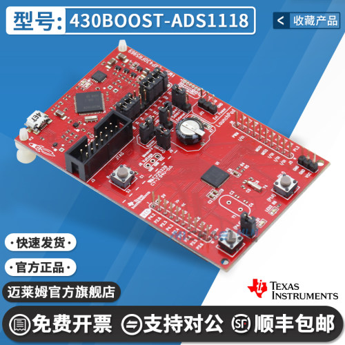 TI430BOOST-ADS1118开发板