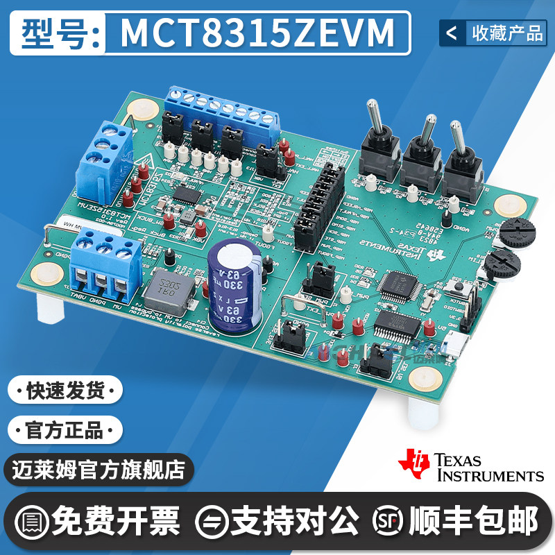 TIMCT8315ZEVM原装进口开发板