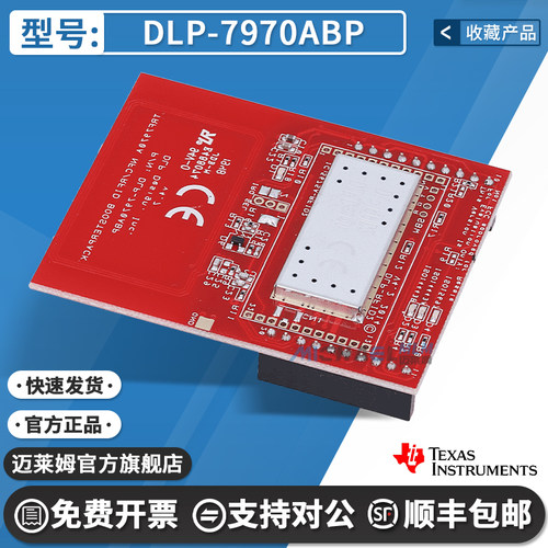 TIDLP-7970ABP开发板