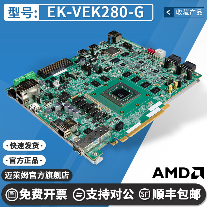 EK-VEK280-G原装正品开发板