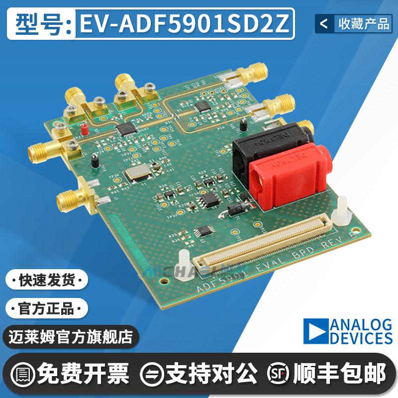 EV-ADF5901SD2Z ADF4159 ADF5901 压控振荡器（VCO） 计时 评估板