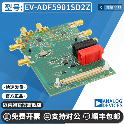 EV-ADF5901SD2Z开发板