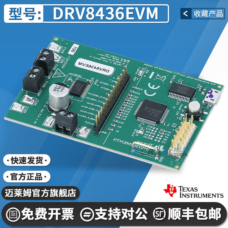 TIDRV8436EVM原装进口开发板
