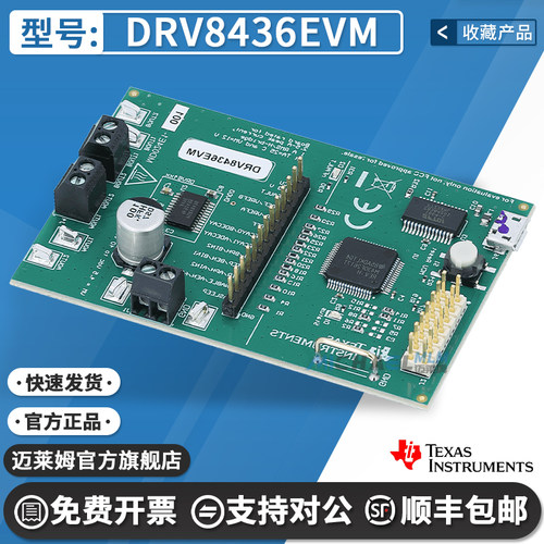 TIDRV8436EVM原装进口开发板