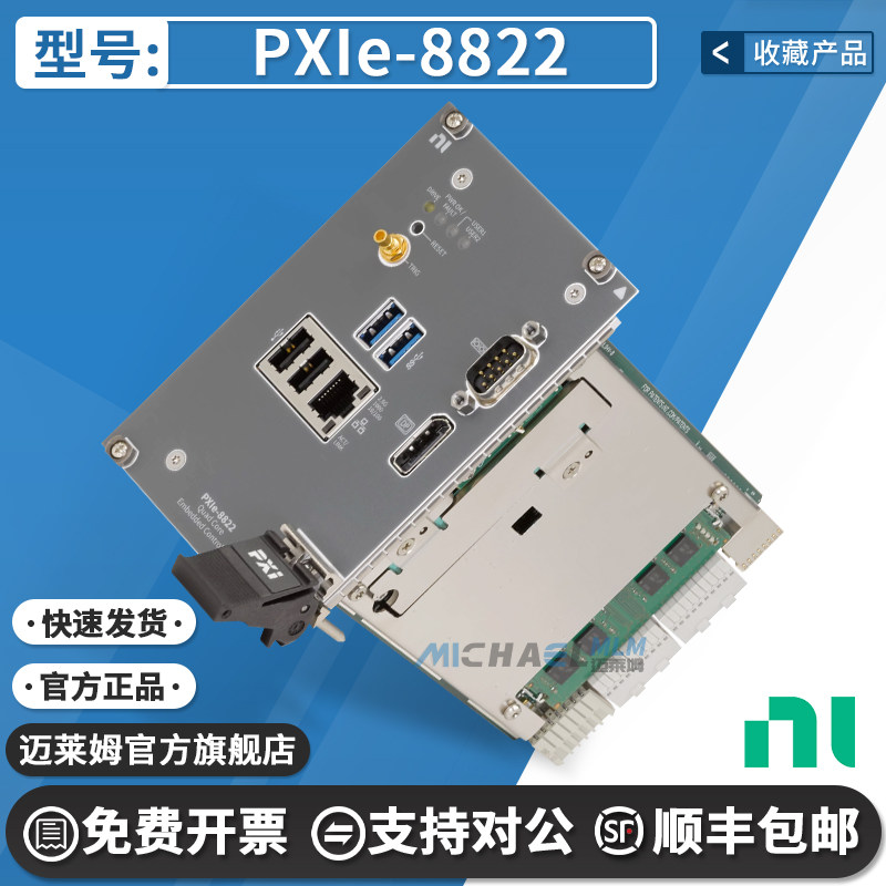 NIPXIe-8822原装数据采集卡
