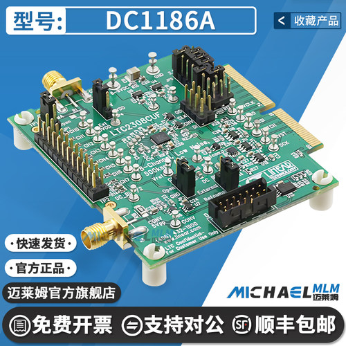 DC1186A原装进口开发板