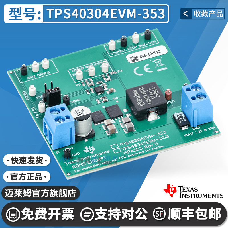 TITPS40304EVM-353原装开发板