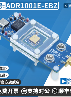 ADR1001E-EBZ ADR1001 电压基准 电源管理 评估板 开发板编程器