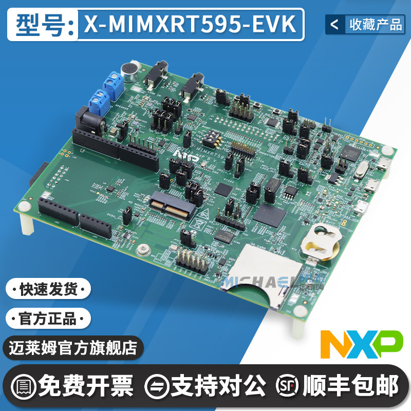 NXPX-MIMXRT595-EVK原装开发板