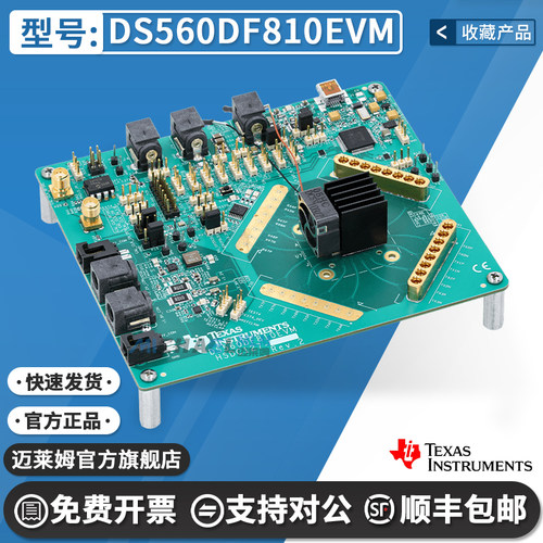 TIDS560DF810EVM原装开发板