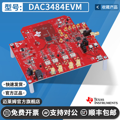 TIDAC3484EVM原装进口开发板