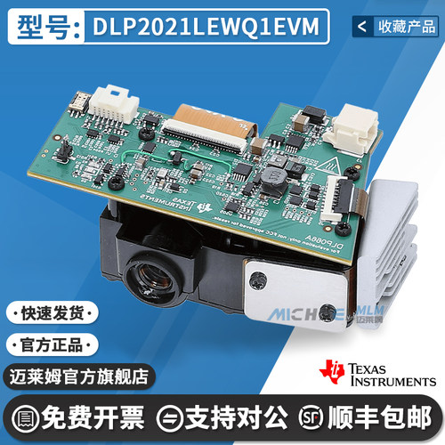 TIDLP2021LEWQ1EVM原装开发板