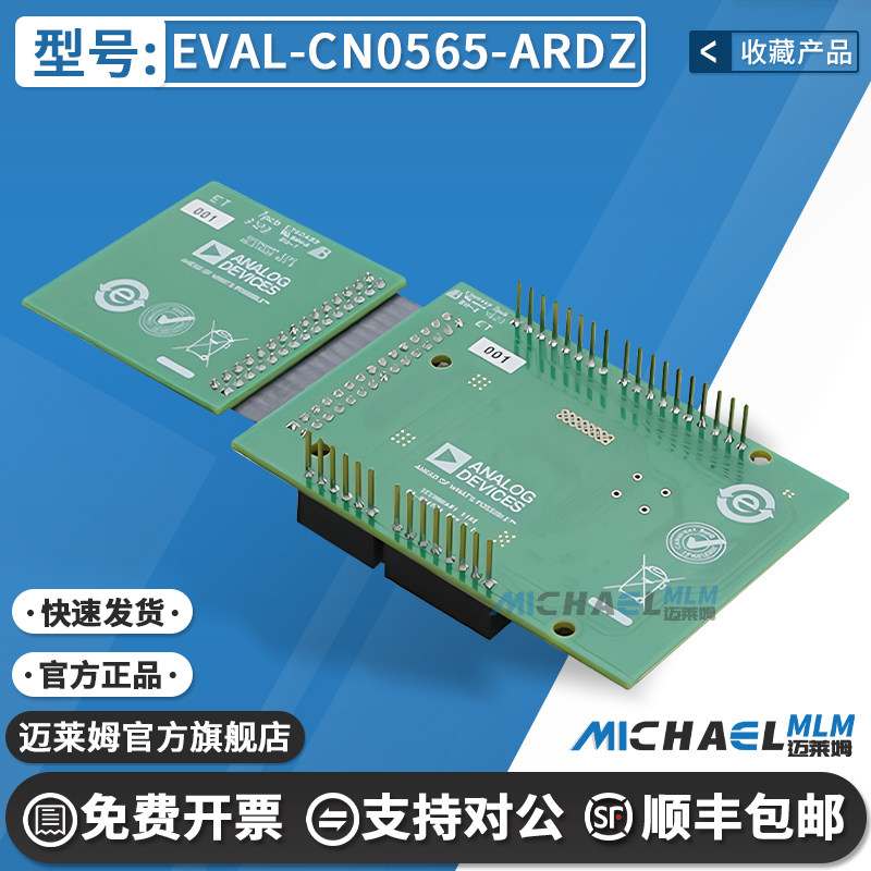 EVAL-CN0565-ARDZ 评估板 SHIELD BOARD IMPEDANCE MEASURING