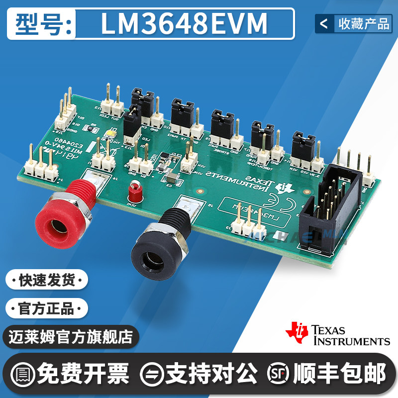 TILM3648EVM原装进口开发板