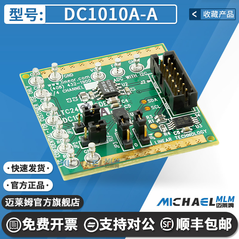 DC1010A-A原装进口开发板