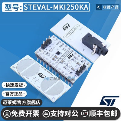 STSTEVAL-MKI250KA原装开发板