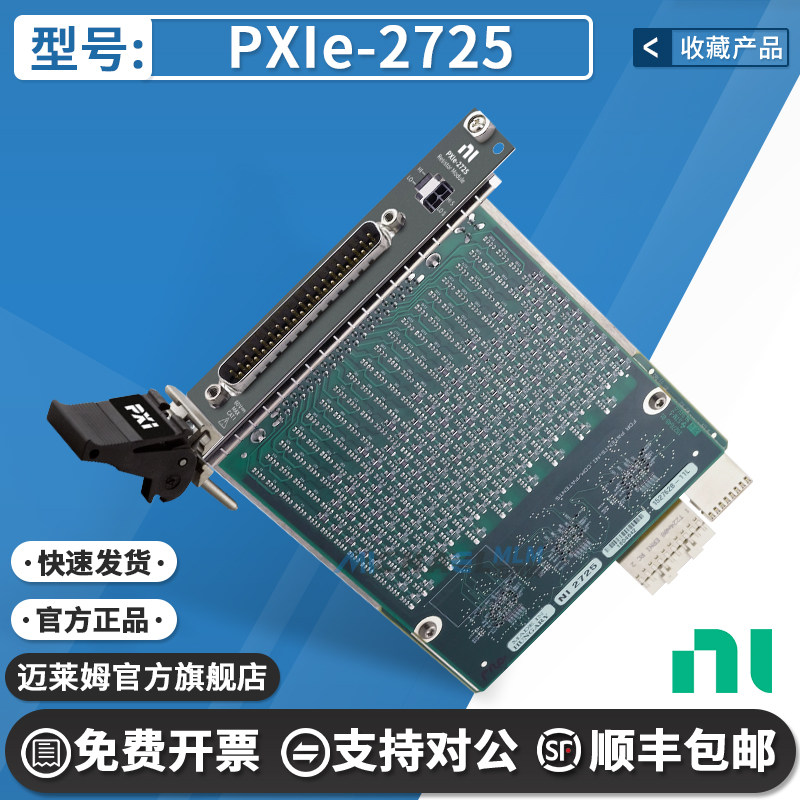 NI PXIe-2738 阵列模块 MATRIX MODULE SWITCH